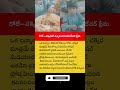 రోటీ–చక్కెరతో వచ్చిన బాలుడికి టీచర్ ప్రేమ 💛 | Heart Touching Viral Story