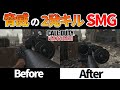 【COD:V】脅威の2発キルSMG『OWEN GUN』の視認性が良くなるサイトがマジで見やすい！！！【はんてぃ / Rush Gaming】