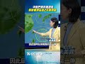 中颱巴威持續增強　氣象局預估「這2天」是關鍵｜TVBS新聞 @TVBSNEWS01