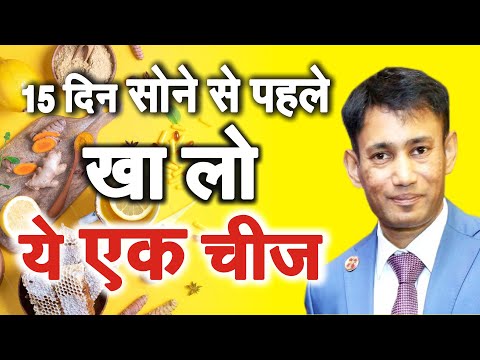 5 प्राकृतिक रक्त पतले जो रक्त के थक्कों को रोकते हैं | प्राकृतिक रक्त को पतला बनाएं | डॉ बिस्वरूप रॉय