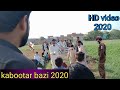 Kabootar bazi tournament 2020 || full HD video💯💖😱💖[faisalabad pigeon]