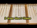 2 Grams Light Weight Short Chains with Price || Fathima Jewellers Short Chains