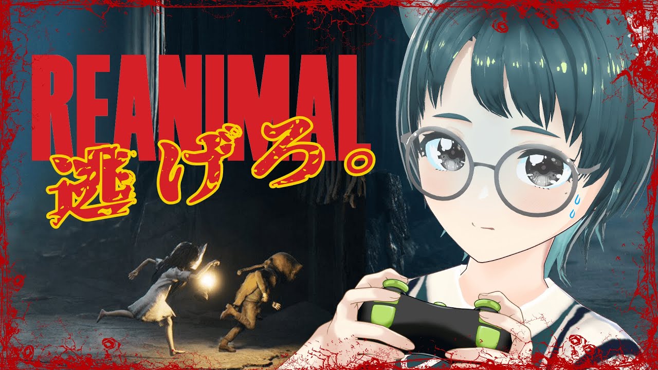 【新作ホラー】#1 逃げ続けるしかない世界が怖すぎる｜REANIMAL［温井むした］