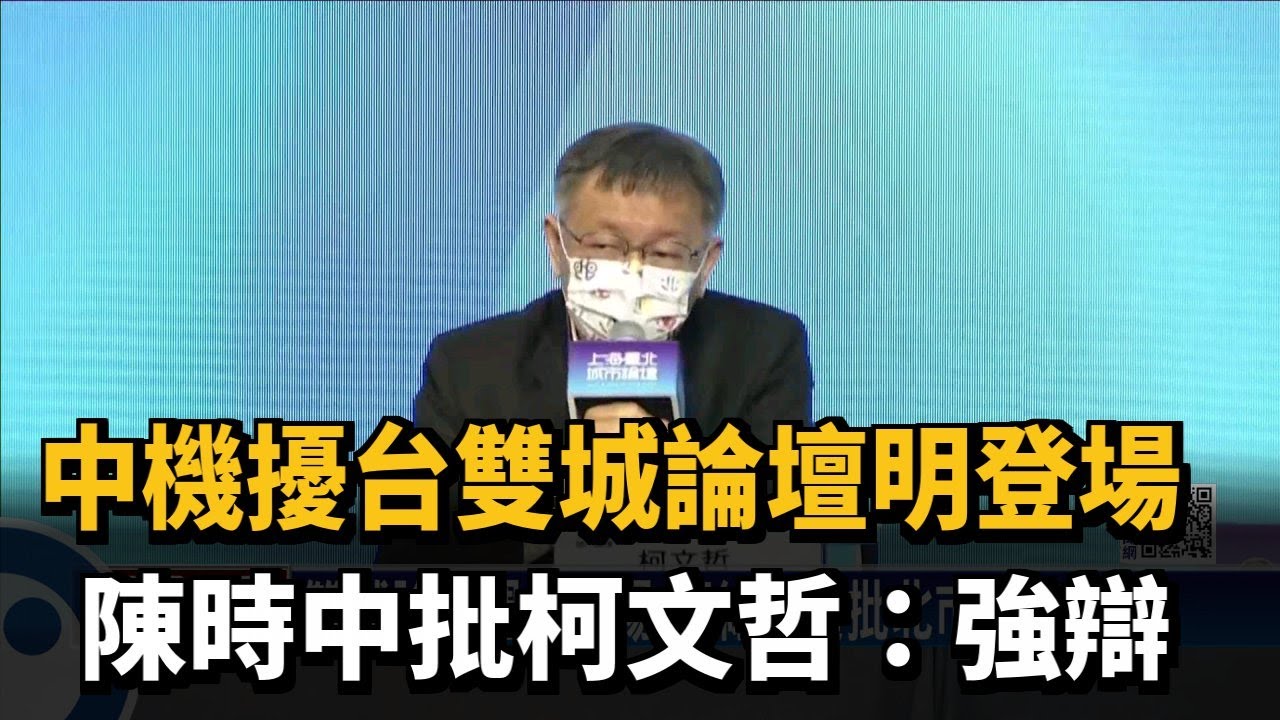 雙城論壇明登場 上海副市長周波率團抵台│中視新聞 20181219