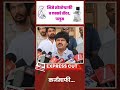 #gopichandpadalkar #vishwajeetkadam #vishalpatil #jayantpatil #bjp #sangli #devendrafadnavis