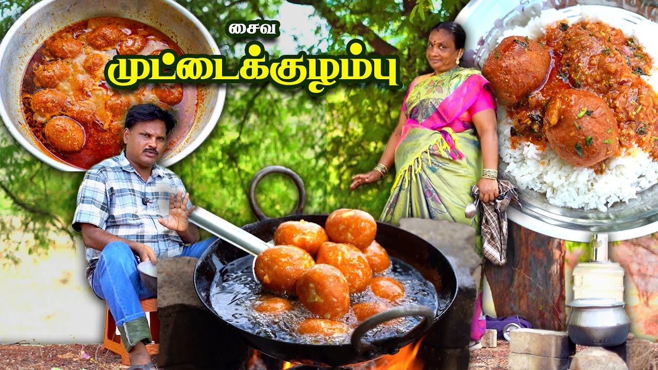 🤪🧔🏻அப்பா செய்த 🥚சைவ முட்டைக்குழம்பு #vegeggcurry #eggcurryrecipe #vegegg #vegcurryrecipe