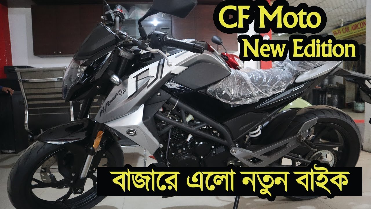 Cfmoto 150 Nk Motorcycle Price In Bangladesh 19 Full Bike Specification Price By Saiful Express Youtube