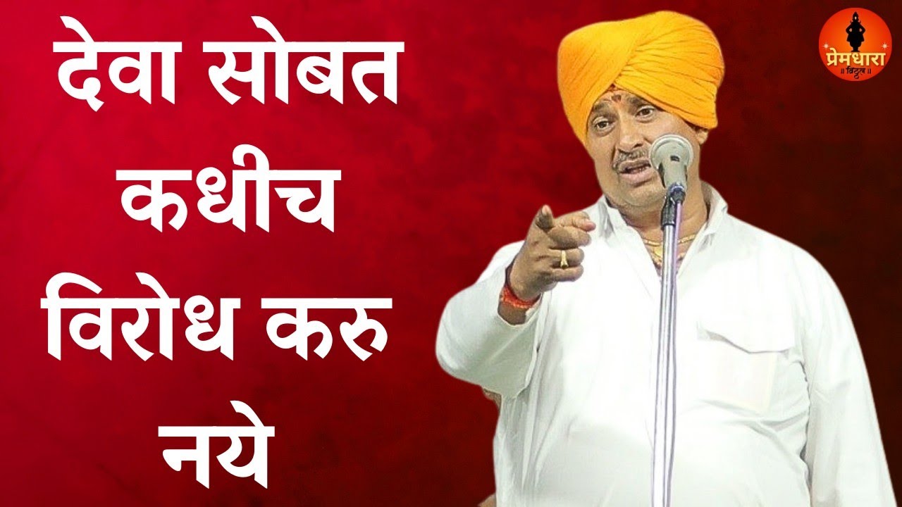 ह्या नऊ माणसाला कधी विरोधयचा नाही... उद्धव महाराज चोले Uddhav maharaj chole kirtan #marathi #live 