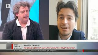 Тази събота и неделя: Камен Донев и силата на словото