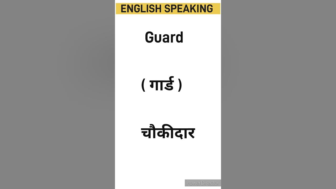 Guard Meaning In Hindi speaking english languagelearning guard-meaning-in-hindi-speaking-english-languagelearning