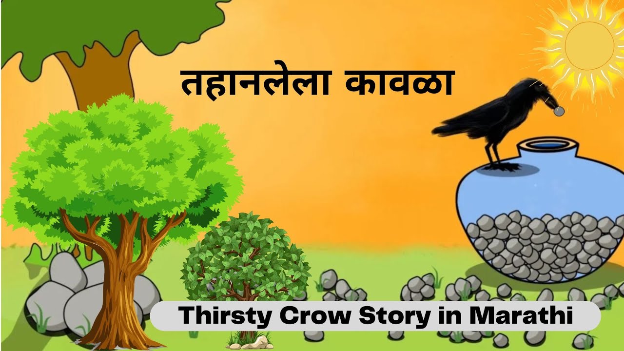 What Is The Moral Of The Story Of Thirsty Crow In Marathi