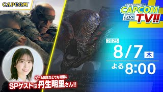 CapcomChannelの配信のサムネイル画像