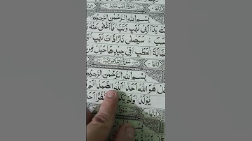 #سورة_الإخلاص #egzonibrahimi #ikhlas #beautiful #quran