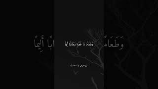 وَاصْبِرْ عَلَىٰ مَا يَقُولُونَ وَاهْجُرْهُمْ هَجْرًا جَمِيلًا || تلاوة جميلة ماهر المعيقلي ارح سمعك