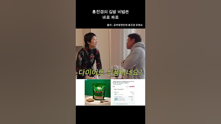 홍진경의 김밥 비법#홍진경 #그레인온 파로