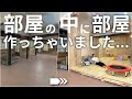 築100年の古家活用術！どうしようもない間取りに合板で簡単に空間を作る！♯15