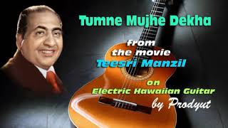 Tumne Mujhe Dekha from Teesri Manzil sung by Rafi on Electric Hawaiian Guitar by Prodyut Dey