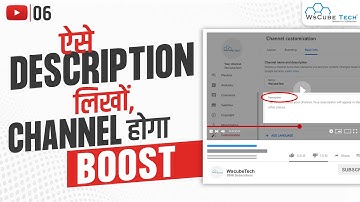 YouTube Channel Description का सही तरीका | How to Write Perfect YouTube Description | YouTube SEO