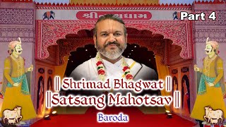 Shrimad Bhagwat Satsang Mahotsav | Baroda | Part 4