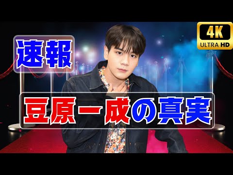 豆原一成が語る本音とJO1への想い|アイドルの芝居では伝えられない真実【2025最新】 #豆原一成 #JO1 #アイドルインタビュー
