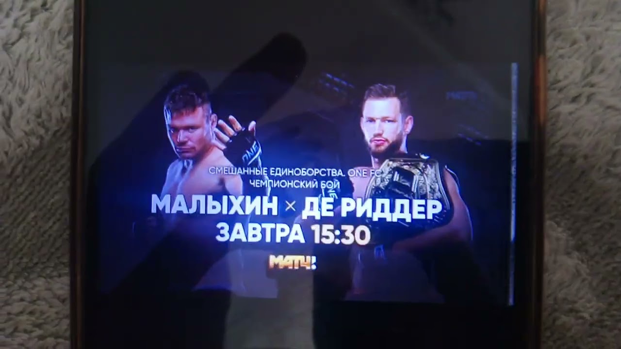 спонсор показа матч! 181