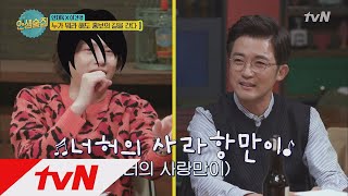 lifebar 김희철&유세윤, 안재욱 대표작 '별은 내 가슴에' 완벽 재현! 171124 EP.46