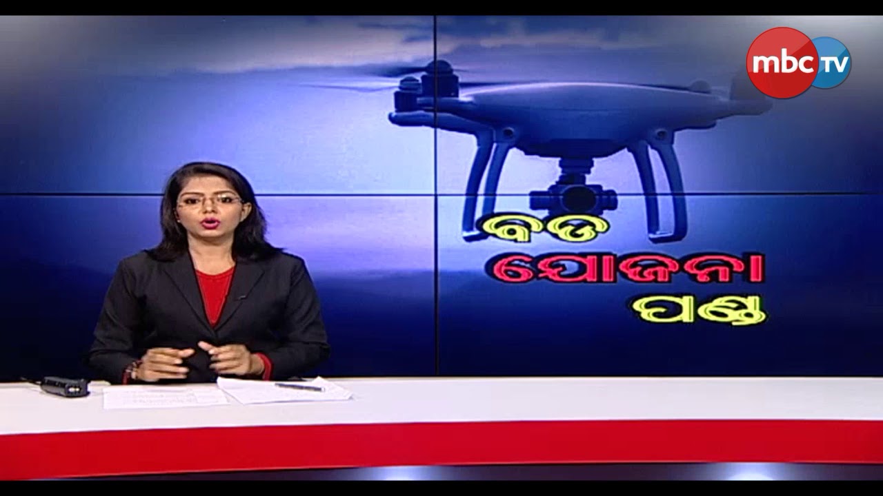 naveen patnaik news BigNews Headlines || MBCTv