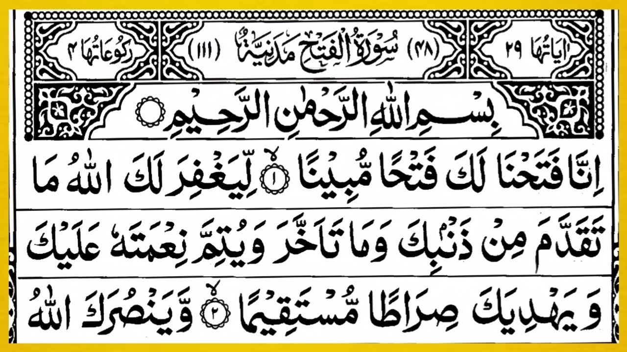 Surah Al-Fath | Heart Touching Quran Recitation | Famous Qurrah Style | Islamic Vlog & Education