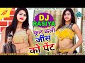       dj rasiya         jaybaghelstarmusic