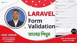 Part#01 || Bangla Tutorial | Basic Form Validation In Laravel | Laravel For Beginner Learner