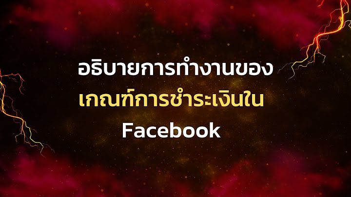 ตัวอย่าง เงื่อนไข การ ชํา ระ เงิน