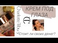 💄MAGIC EYE RESCUE ✔️СТОИТ ЛИ СВОИХ ДЕНЕГ?  CHARLOTTE TILBURY | свотчи, обзор, состав и тд