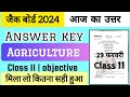 class 11 agriculture answer key 2024 jac board || 29 February 2024 question paper solution #trending