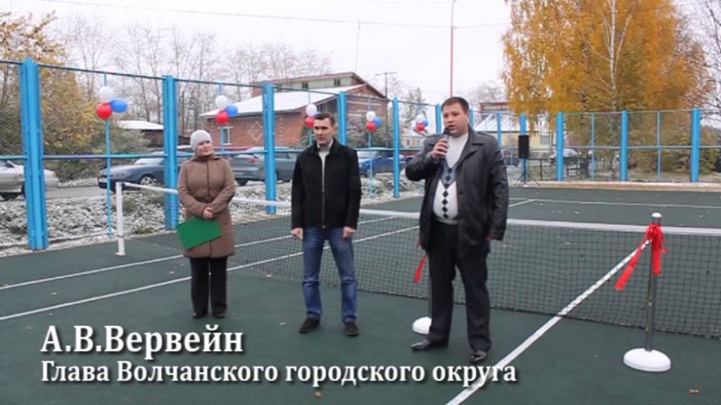 Открытие теннисного корта - YouTube