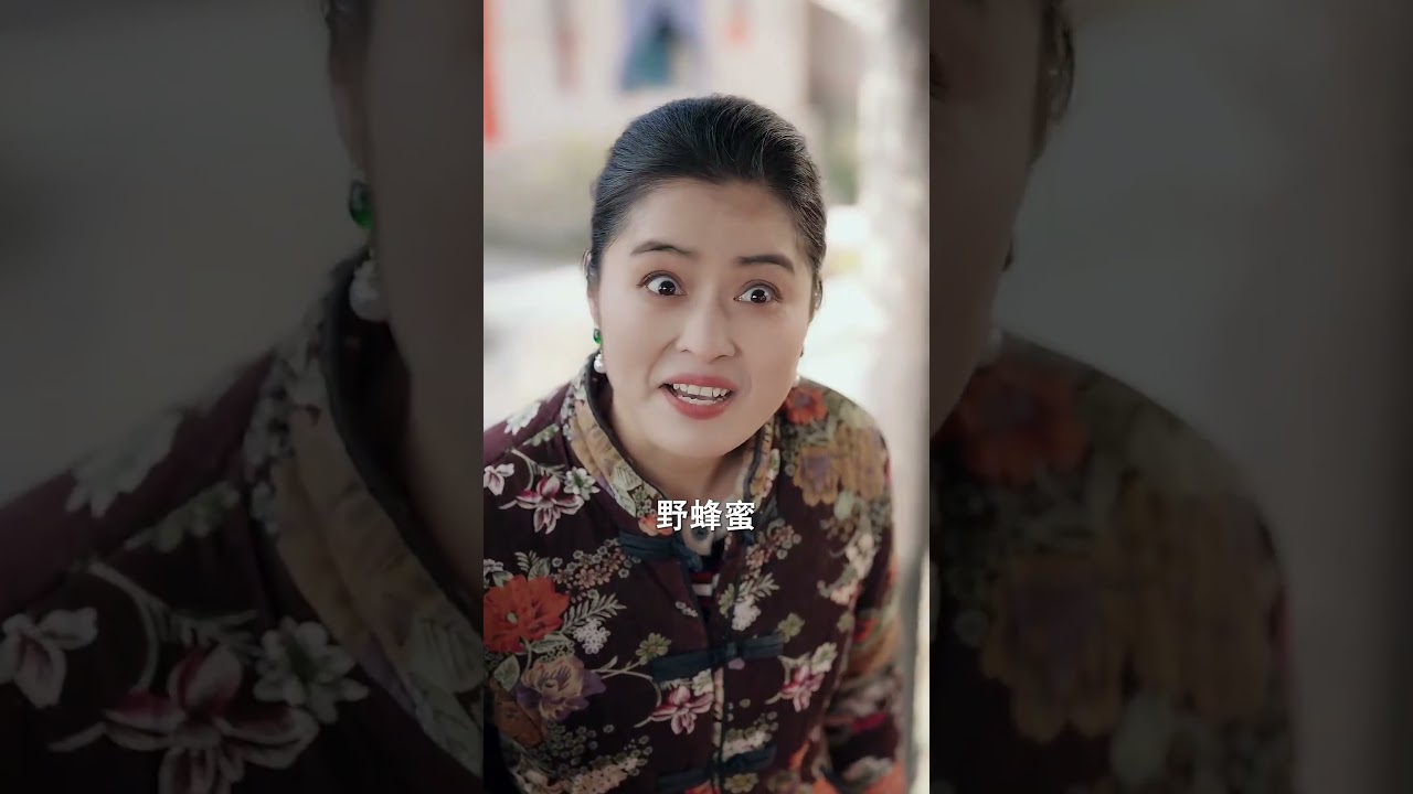 贪心亲戚遭报应：山货争夺战！