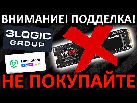 Внимание подделка! Не покупайте SSD Samsung 990 PRO