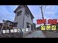 요즘 충격적인 일본 집값