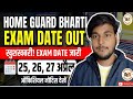 UP Home Guard Exam Date Out 2025ll Home Guard Form ka Exam Kab Se hain ?? 