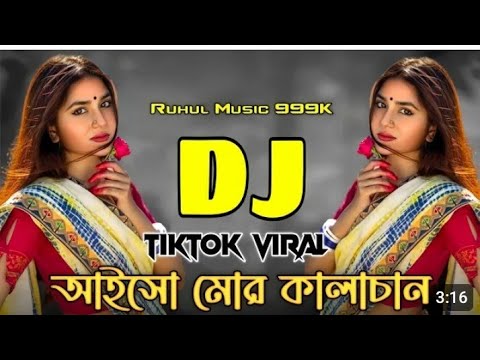  O  Re  Kala  Chand  DJ  song  Jala  Diya  Na Dj song  SDj  TDj Music jala diya na Kala Ch