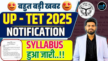 UPTET 2025 Official Syllabus OUT | UPTET Notification कब आएगा? | Exam Strategy & Latest Update