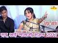 Durga Jasraj Song 2017 - Super Hit Aai Mataji Bhajan - में तो रे मनाऊ मारी आईमाता - Rajasthani Song