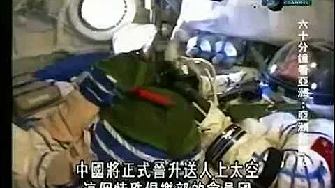 China's First Manned Space Flight -Yang Liwei (杨利伟) Documentary from training to launch. - DayDayNews