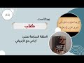 Podcast Kitab Episode Seventeen My Days With Cairokee Podcast Kitab Episode Seventeen My Days With Cairokee