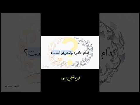 این زن تو دادگاه یه حقیقت سنگین گفت