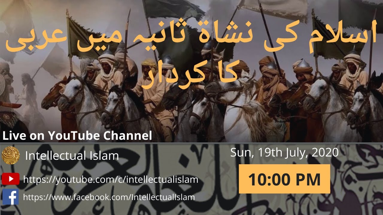 Combining the Power of Islam and Arabic - YouTube