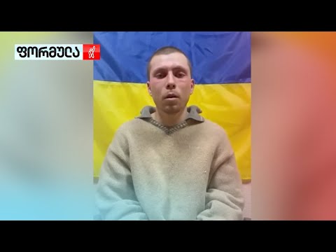 რუსეთის თავდაცვის სამინისტროს აღიარება