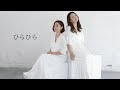 (s)pirit color 『ひらひら』MV  (Full Ver.)