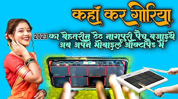 Drum machine Thet Nagpuri Patch Download | Mobile Octapad Thet Nagpuri Patch | Nagpuri Patch