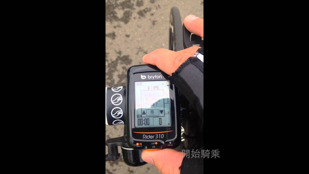 rider 310 gps