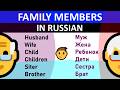 Russian Lesson 59: Family Members In Russian